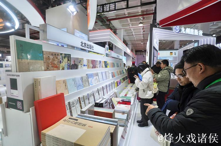 展出40万余种新书、超10万人次入场……2026北京图书订货会落幕 展出40万余种新书、超10万人次入场……2026北京图书订货会落幕
