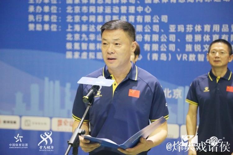 十五运群众比赛网球项目混合团体预赛在北京开幕 十五运群众比赛网球项目混合团体预赛在北京开幕