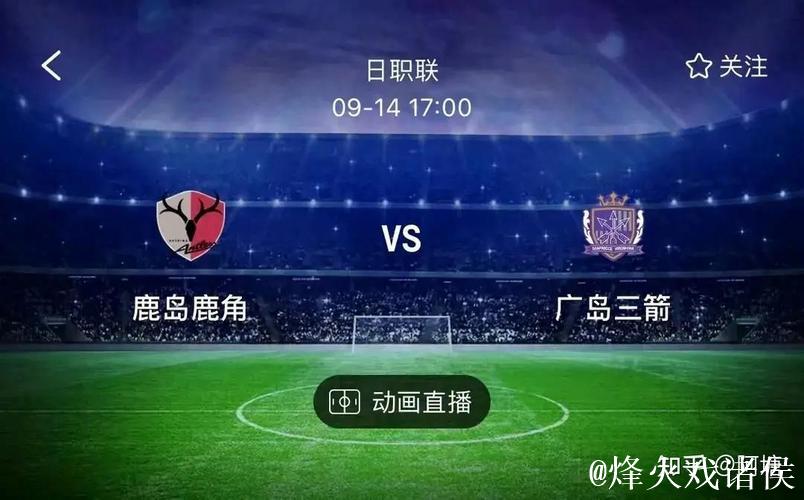 太会选!周末竞彩日职赛事超冷 周二选胆需谨慎