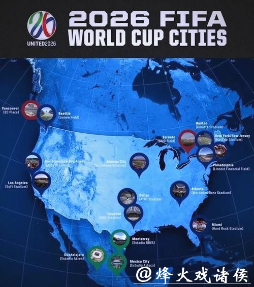 2026世界杯预测:三国主办对比赛质量影响 2026世界杯预测:三国主办对比赛质量影响