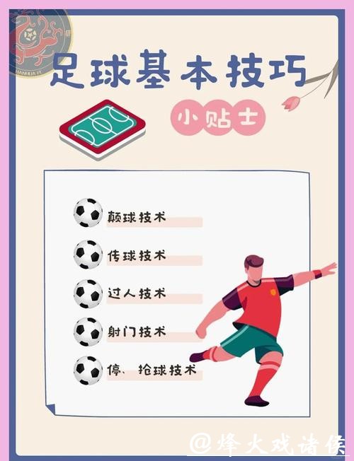 世界杯买球投注心态调整与技巧提升