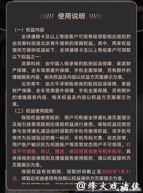 世界杯下注APP新用户独享福利多 世界杯下注APP新用户独享福利多